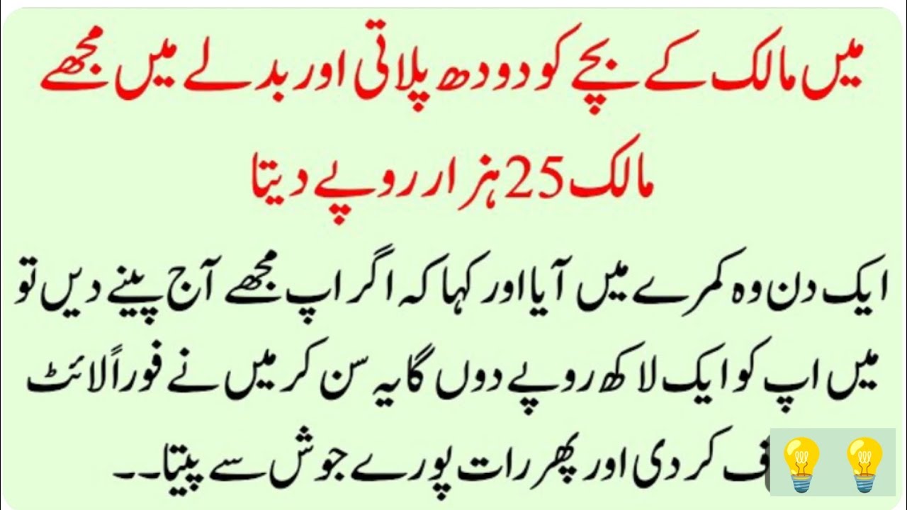 Educational islamic Story | RA-Education1 