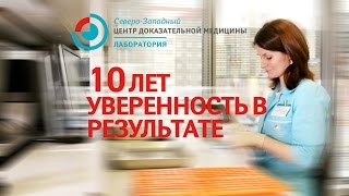 Презентационный фильм о СЗЦДМ