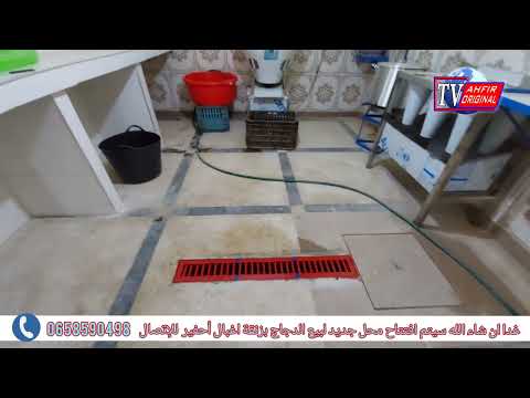 أحفير غدا ان شاء الله سيتم افتتاح محل جديد لبيع الدجاج بزنقة اغبال قرب برحمة بائع السمك المشوي