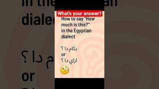 Egyptian dialect