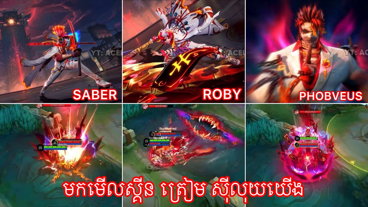 ‼️មកមើល Evant ស្គីន ចាប់ខ្មោចត្រៀមចេញនៅ 2026 😑💎|| Mlbb ||