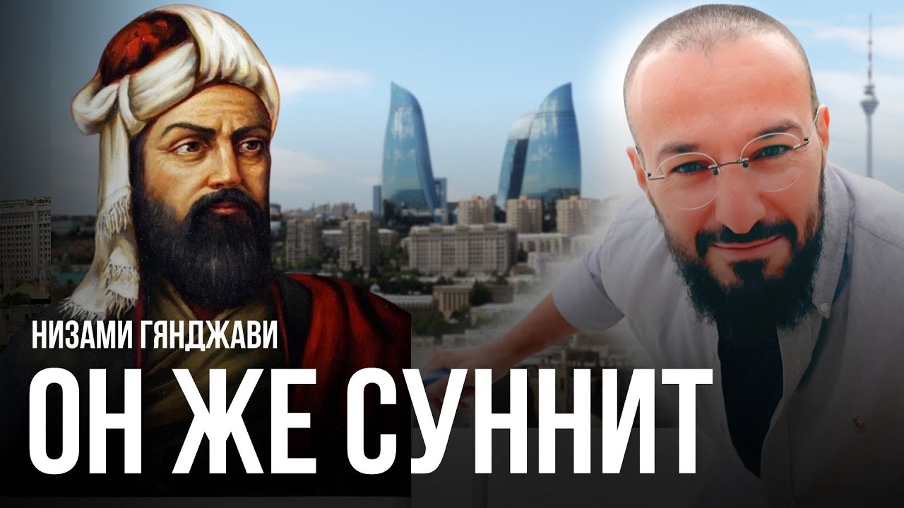 О чём не любят говорить в Азербайджане / Дневник Мусульманина