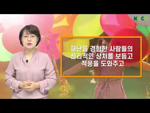 건양사이버대학교 상담심리학과
