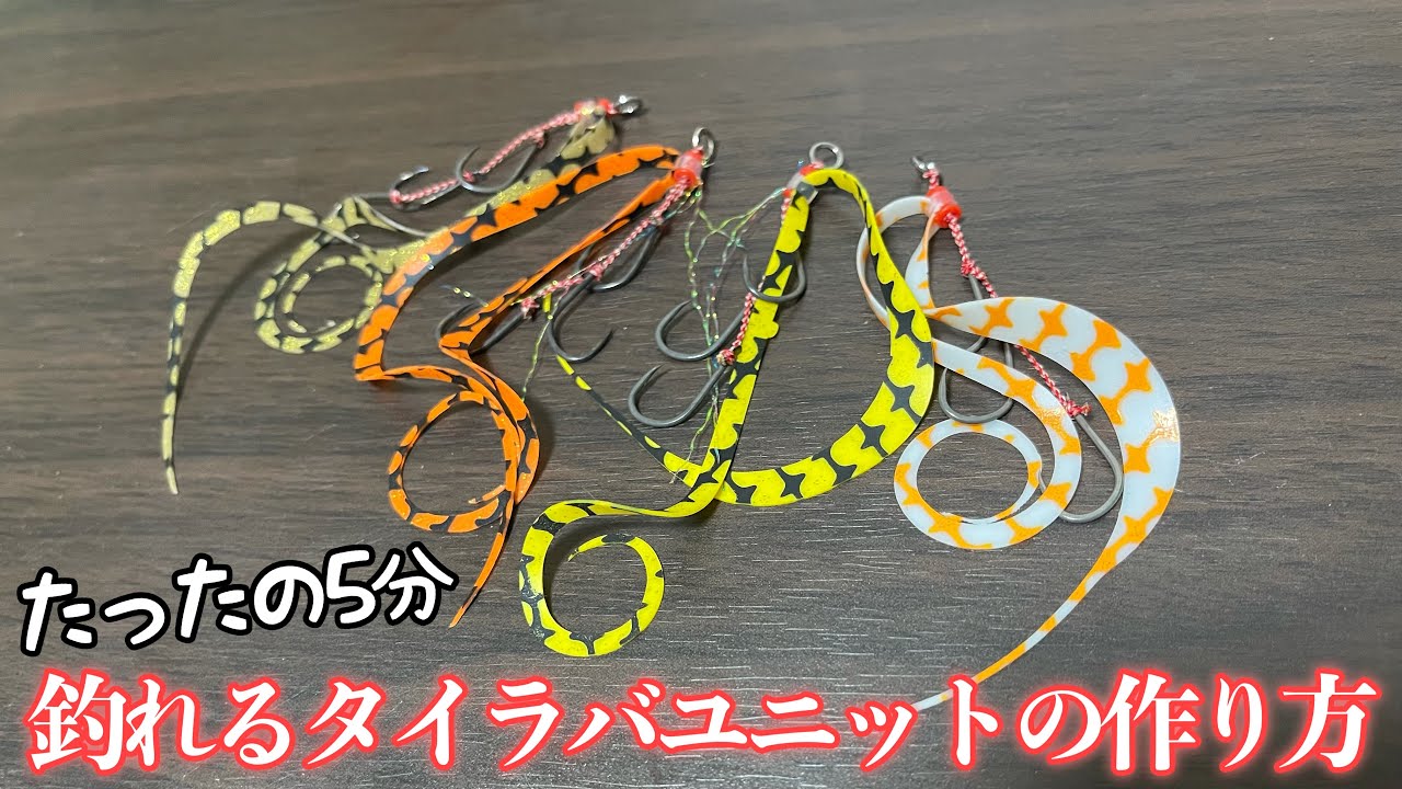 In the end, simplicity is what catches the most fish! The ultimate