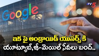 Google Take A Shocking Decision On Android Users | Youtube | Gmail | TV5 Digital screenshot 5