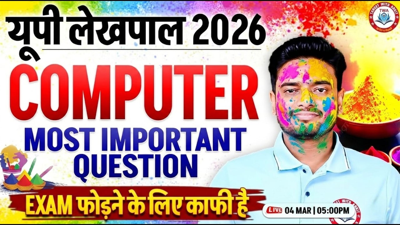UP Lekhpal 2025 Computer | Computer Most Imp Ques, UP Lekhpal Computer Marathon Class By Ravi Sir