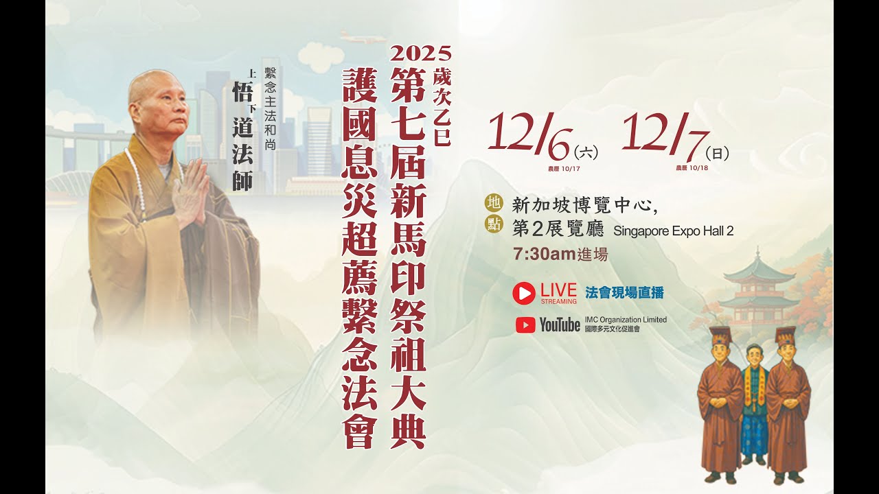 真作/観風/範宴/太子告命/慈鎮/長老/人物/大幅/布袋屋掛軸HK-108 真作