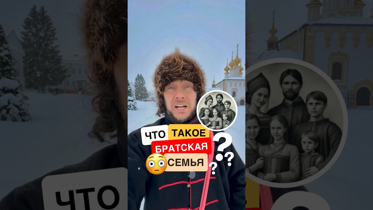 ✅ Необычный формат сожительства 