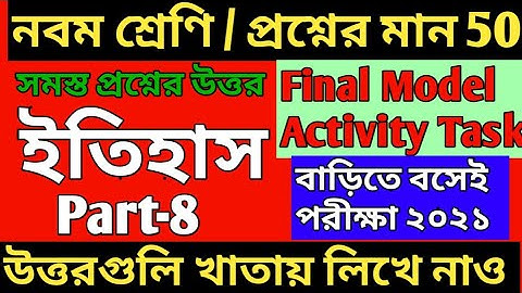 Class 9 History Final Model Activity Task 2021/Class 9 History Model Activity Task Part 8/Final Exam