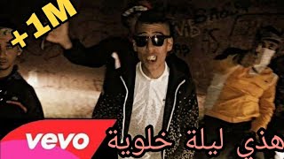 ديدين كلاش - (هذي ليلة خلوية) افضل اغنية لديدين كلاش(ديدين كلاش لقديم 2016)