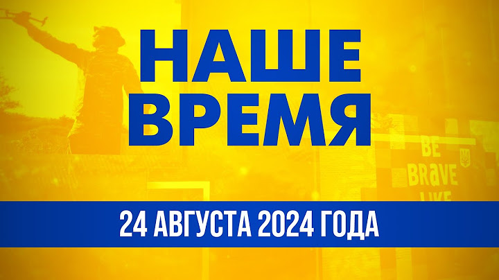 День Независимости Украины. Возвращение 115 воинов из плена РФ | Новости на FREEДОМ. День. 24.08.24