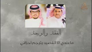 سفر الدغيلبي وخالد ال بريك 🌹مرحليات 🌹العمل الأول