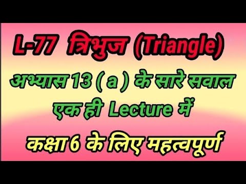 class 6 math chapter 13a theory and questions within the concepts.kasha ...