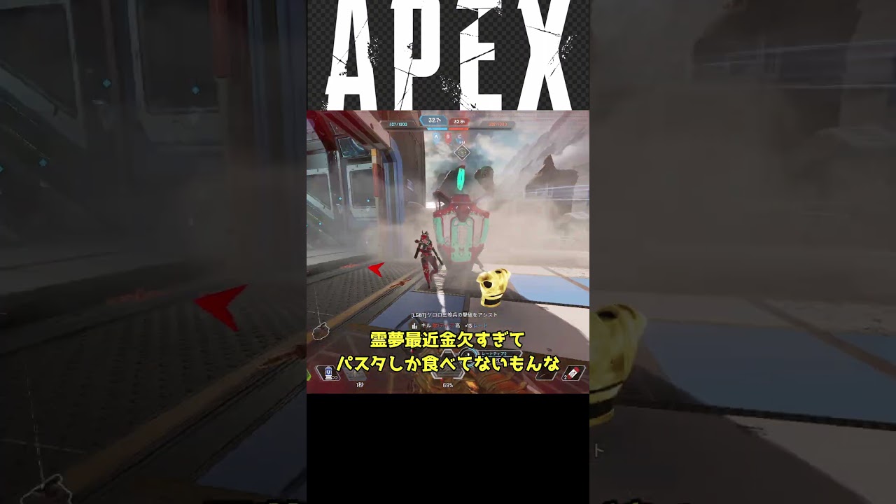 【APEX】オクタンの最新スパレジェがヤバすぎる！！！#shorts  #apex #ゆっくり実況 #エーペックス