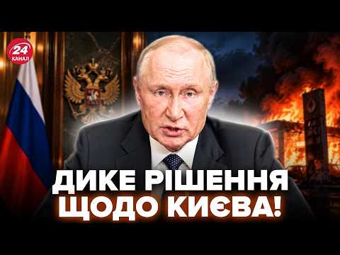 ⚡️RIGHT AFTER Putin's STRIKES on gas stations! You won't BELIEVE what Moscow is ACTUALLY planning...
