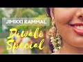 Jimikki kammal  diwali special  velipadinte pusthakam  james dance company  mohanlal