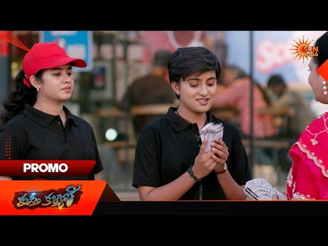 Kusti Kalyani - Promo | 17 Sep 2026 | Telugu Serial | Sun Gemini