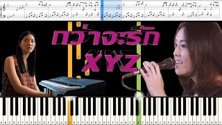 [สอนเปียโนแบบง่าย] กว่าจะรัก - XYZ | NaNa : Piano Cover & Tutorial | Mob Melody