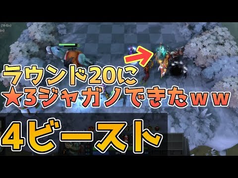 グランプリからのdota Auto Chess オートチェス Youtube