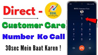 Bsnl Customer Care Number 2022 | Bsnl Ka Customer Care Ka Number |Bsnl Helpline Number