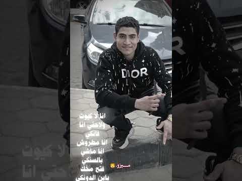 جيت انا وقت زعلي مموت ياللي انت جاي في سيط هوهو زي الكلاب احمد سيراميكا