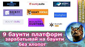 ЗАРАБОТОК В ИНТЕРНЕТЕ 2022 !!!!