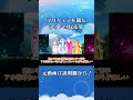 《第11話感想Pt.2》ツバあげプロローグ......ッ! #shorts #プリキュア