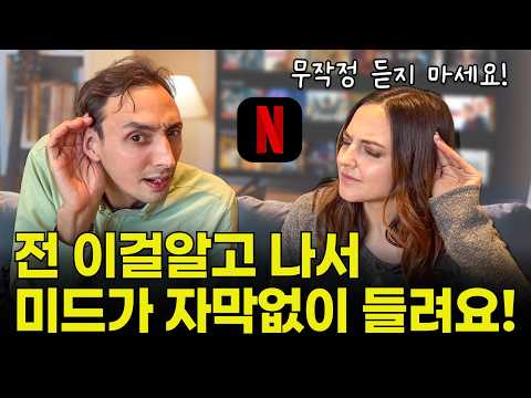 <strong>미드</strong> 백날 들어도 영어 리스닝 안늘어요! 이 3가지 방법이면 영어 고민 끝!