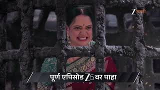 Tula Japnar Aahe | Ep - 493 | Preview | Aug 20 2026 | Zee Marathi