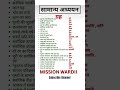 सामान्य ज्ञान / Important Questions Railway Group D Questions #tranding #viralvideo #shortvideo