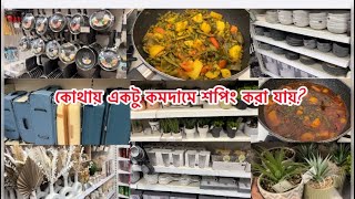 London এর কোথায় গিয়ে একটু কমদামে শপিং করা যায়?।Shopping Vlog।Bangladeshi Vlogger।