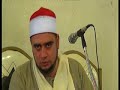 الشيخ محمد السعدني عزاء منشأة ابوعمر سورة القصص 1فيديوابوعبيدةالسعدنى