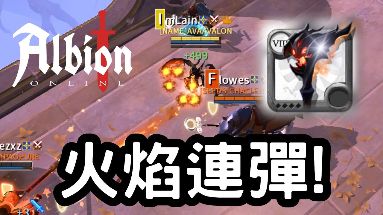 【Albion online】複習一下好久不見的惡魔法杖 ! 感覺阿瓦隆現環境還是多帶幾個人出去玩會比較優 | 日常遊戲精華#68