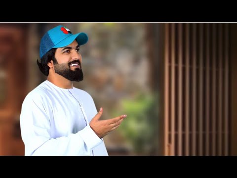 برتاح منك علي بن محمد حصريا 2022