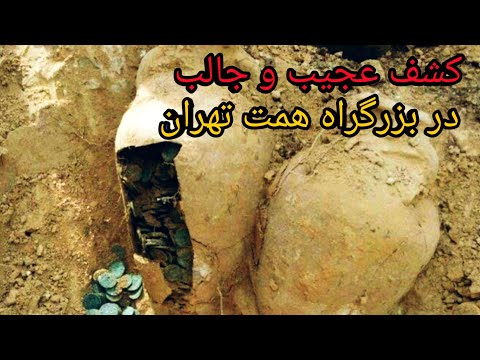 بزرگراه شهید همت تهران ماجرایی عجیب را در دل خود جای داده است