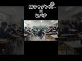 陽キャダンス×ヒバナ BiBiさんパロディ #shorts