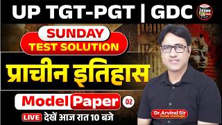 UP TGT-PGT | GDC : Sunday Test Solution | प्राचीन इतिहास | Model Paper 02| By Dr. Arvind Sir