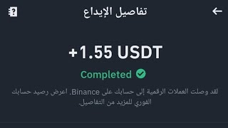 إثبات سحب 1.55 دولار من موقع جديد لي ربح من مهام يوميًا #الربح_من_الانترنت