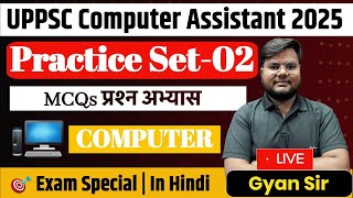 UPPSC Computer Assistant 2025 | Practice Set-02 | प्रश्न अभ्यास | कंप्यूटर ज्ञान Mock Test