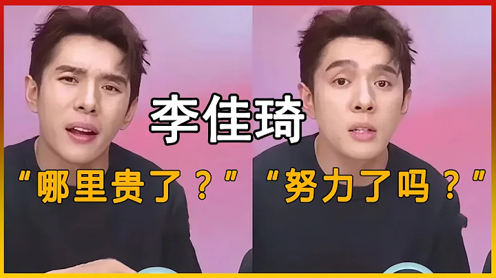從月薪3000到年入18億，李佳琦做對了幾件事！李佳琦｜直播電商｜主播｜淘寶｜雙十一｜電商｜帶貨直播｜網紅｜抖音｜花西子 - 天天要聞