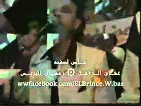 حسن الاسمر رمضان البرنس اغنية الليله عيد