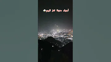 يافتاح ياعليم يارزاق ياكريم يالله ياقاضي حوائج السائلين إقضي حوائجنا والمتابعين أجمعين آمين يارب 