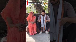 बड़ा खतरनाक प्रधान है 🤣🤪 #awadhisuneel #awadhicomedy #comedy #funny #shortfeeds