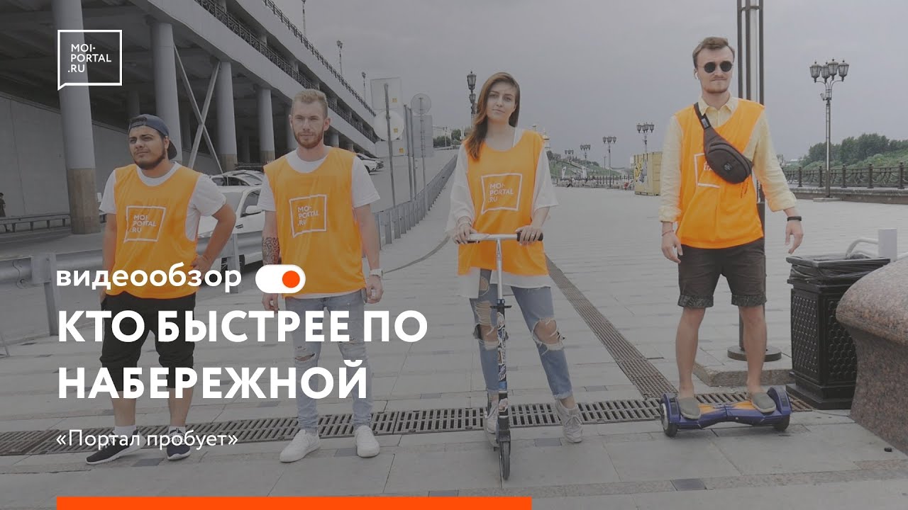 На каком транспорте можно быстрее пересечь набережную