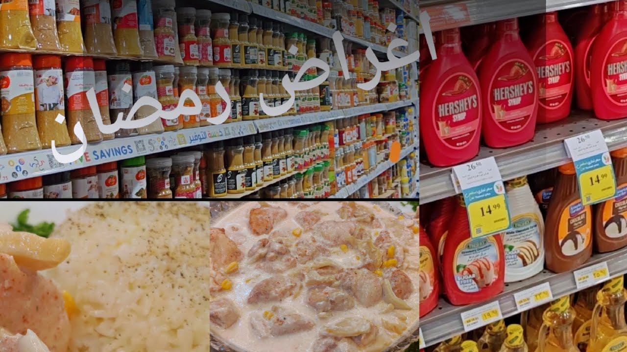 مشوار مقاضي رمضان واكلة كتير طيبة 