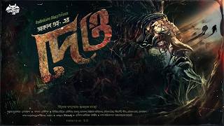          Bangla Horror Story  Bengali Horror Story