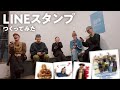 LINEスタンプつくってみた