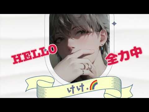 【歌ってみた】　HELLO/福山雅治　byけけ.