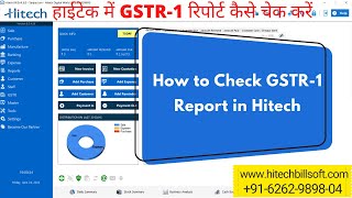 How to Check GSTR-1 Report in Hitech  || GST report in Hitech software   || Hitech software tutorial screenshot 5