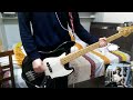 the pillows 【New Animal】bass cover